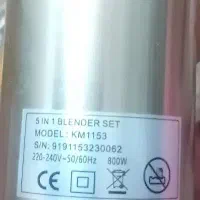 گوشت کوپ ۵ کاره اصل|خردکن، آسیاب، غذاساز|جیرفت, |دیوار