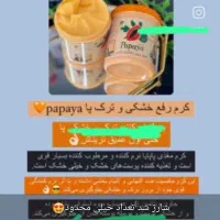 ژل رویال و صابون اوفف خورده|آرایشی، بهداشتی، درمانی|اهواز, زرگان|دیوار