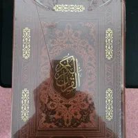 قرآن