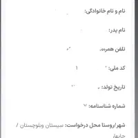 فروش امتیاز آپارتمان