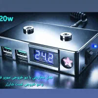 جایگزین پاوربانک سوپر فست شارژر موتور ماشین فندکی