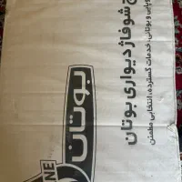 آبگرمکن دیواری ۲۶ کیلو بوتان parma آکبند
