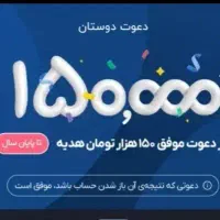 جوایز بلو بانک نامحدود