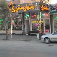 به یک کباب پز و کباب زن نیازمندیم