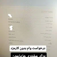 امتیاز 800 میلیونی شعبه مرودشت|خدمات مالی، حسابداری، بیمه|مرودشت, فیروزی|دیوار