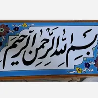 تابلو کاشی های آیه قرآن و شعر|صنایع دستی و سایر لوازم تزئینی|تهران, تجریش|دیوار