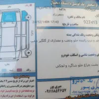 پژو ۴۰۵ مدل ۱۳۹۳|خودرو سواری و وانت|تالش, هشتپر|دیوار