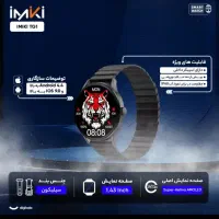 ساعت هوشمند گرد ایمیکی گارانتی 18ماه