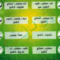 سبزیجات خشک پودینه طبس|فعالیت داوطلبانه تحقیقاتی|بیرجند, |دیوار