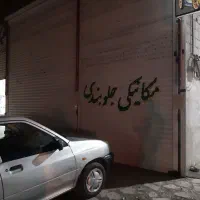 اجاره مغازه|اجارهٔ مغازه و غرفه|چناران, |دیوار