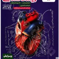 پی‌دی‌اف‌های کتاب‌های کمک‌درسی خیلی‌سبز و ایکیو‌..|کتاب و مجله آموزشی|زهک, |دیوار