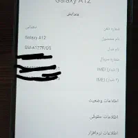 سامسونگ a12/128G