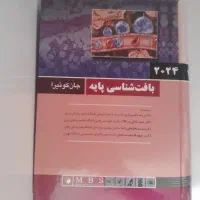 بافت شناسی جان کوییرا۲۰۲۴