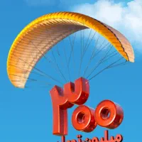 وام مهربانی بانک ملی