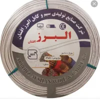 سیم برق نایلونی ۲رشته الومینومی ارزان قیمت عمده