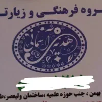 تور مشهد