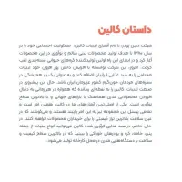 نیروی خدمات ( شرکت لبنیات کالین ، دفترمرکزی)|استخدام سرایداری و نظافت|تهران, دهکده المپیک|دیوار
