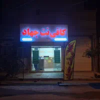 تابلو چلنیوم کافی نت ۳ در ۱/۵