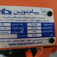 ترازو صد کیلویی|ابزارآلات|شیراز, ارم|دیوار