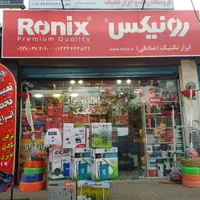 دریل بتن کن (هیلتی) سه کاره باس طرح بوش|ابزارآلات|خمام, |دیوار