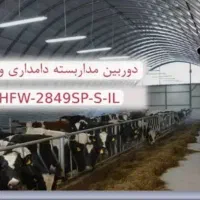 iHD ip|دوربین مداربسته|خاش, |دیوار