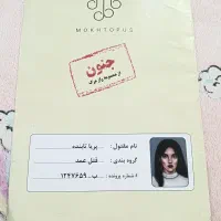پرونده جنایی جنون