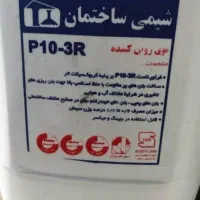 روان کننده بتن و افزودنی های بتن