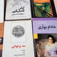 کتاب روانشناسی و نمایشنامه|کتاب و مجله ادبی|تهران, امانیه|دیوار