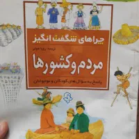 کتاب‌های علمی آموزشی و داستان برای کودک و نوجوان|کتاب و مجله آموزشی|اهواز, زیتون کارمندی|دیوار