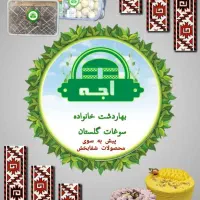 کیک و شیرینی اِجِه