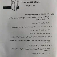 فرش ایر Fresh Air|پنکه و تصفیه‌کنندهٔ هوا|تهران, چهارصد دستگاه|دیوار
