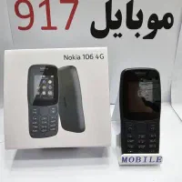 نوکیا کلاسیک /انتخاب مطمئن برای استفاده روزانه