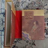 دیوان حافظ به خط استاد خروش|کتاب و مجله ادبی|تهران, جیحون|دیوار