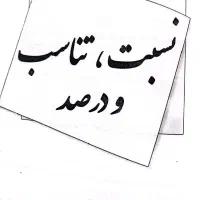 تدریس خصوصی ریاضیات پنجم وششم ترجیحا ششم