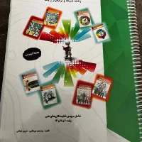 درسنامه کامپیوتر