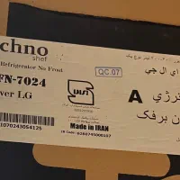 یخچال نو
