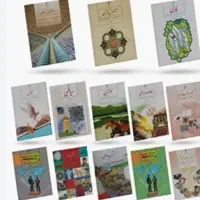 کلیه کتاب پایه نهم مال پارسال بوده