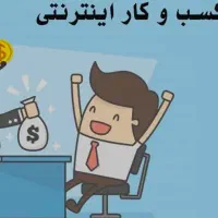 استخدام تایپیست و پشتیبانی/تایپ صوتی/ادمین