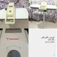 اتو پرس