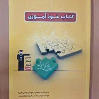کتاب خود آموزی قلم چی