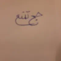 فروش حج تمتع اعزامی اراک