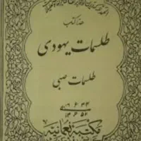 مذهبی کتاب راهی