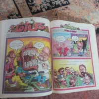 کتاب سال نامه گل اقا