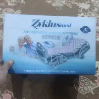 تشک برقی سالم