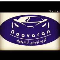 فروش و نصب سپر به قیمت عمده