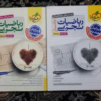 کتاب ریاضی جامع تجربی خیلی سبز چاپ ۱۴۰۳|کتاب و مجله آموزشی|قم, دروازه چوبی|دیوار