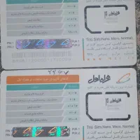 ۲خط۰۹۱۱ صفر دائمی رشت ۲۰ساله تک برگ