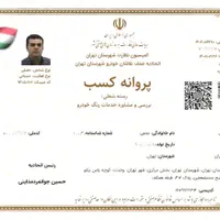 کارشناس‌خودروتشخیص*رنگ پیروزی+سهروردی+خاوران+نارمک|خدمات موتور و ماشین|تهران, سید خندان (جلفا)|دیوار
