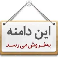 دامنهbartarداتshop (bartarinoo دات ir) بفروش میرسد