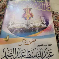 نوارهای قرآنی